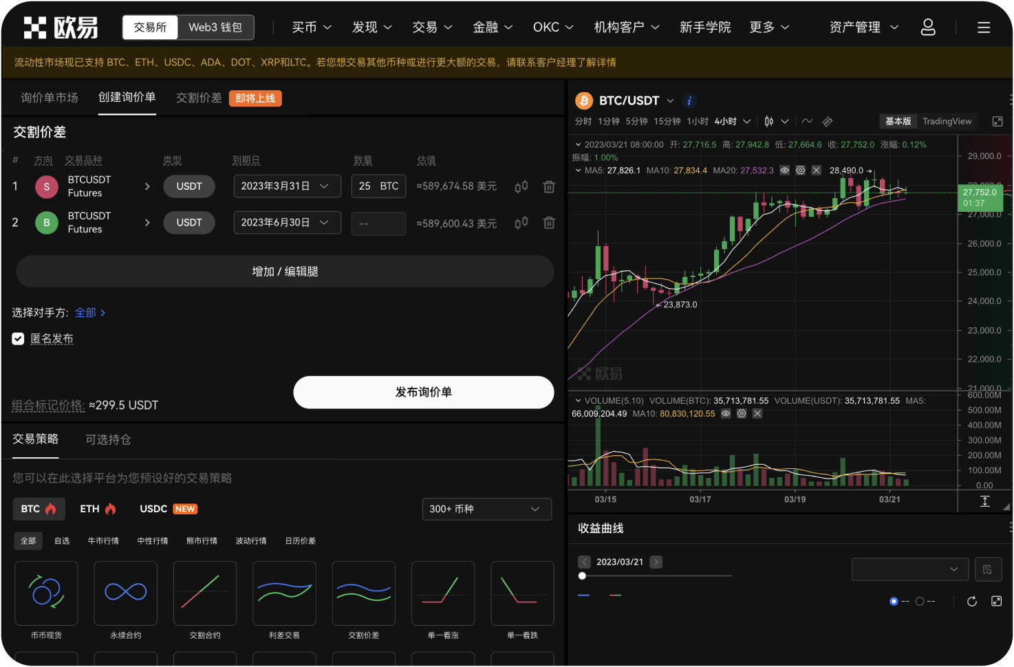 如何识别并避免场外交易的授权骗局